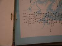 中支大観写真帖　２６×１８．５cm　１冊