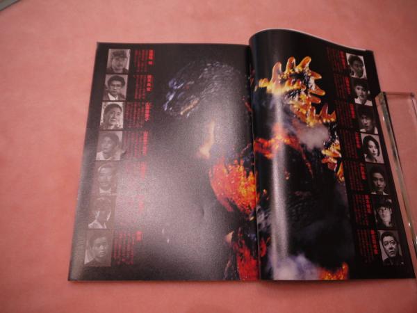 フィルムコミック ゴジラVSデストロイア 134P / 古本、中古本、古  