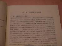 佐久市埋蔵文化調査報告書　第６８集　栗毛坂遺跡群　前藤部遺跡　