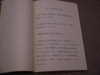 聾病の治療　１１１P