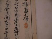 漢画指南　明治後刷　乾坤　刊本　全２冊