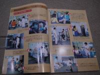 医道の日本　臨時増刊№７　通巻６９４号　介護保険に活路を広げる治療家たち　２０７P