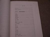 足と足関節の痛み　原著第３版　