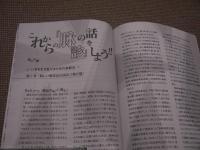 経絡治療　№１８９　第２７回学術大会　東京大会報告　６５P　
