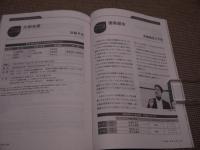 経絡治療　№１８９　第２７回学術大会　東京大会報告　６５P　