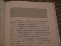 ヒト細胞の老化・不死化・癌化　２０４P