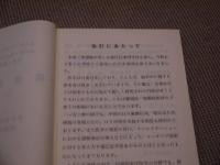理療臨床学(改訂版)　３２７P　