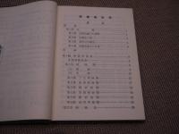 理療臨床学(改訂版)　３２７P　
