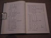理療臨床学(改訂版)　３２７P　