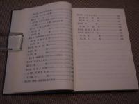 理療臨床学(改訂版)　３２７P　