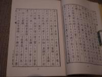導水瑣言　含章齋藏