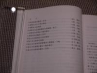 漢方製剤の知識(XI)　日本病院薬剤師会(監修)　１４８P　