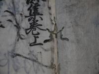 和漢朗詠集　上下巻　刊本　全２冊