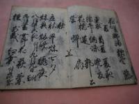 和漢朗詠集　上下巻　刊本　全２冊
