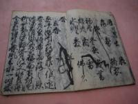 和漢朗詠集　上下巻　刊本　全２冊