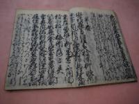 和漢朗詠集　上下巻　刊本　全２冊