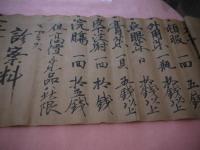 兵庫県多紀郡医療診察規則　３２×１５４cm　紙本　墨書　１枚