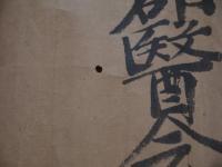兵庫県多紀郡医療診察規則　３２×１５４cm　紙本　墨書　１枚