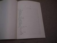 皮下針法　３９P　