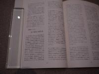 皮下針法　３９P　