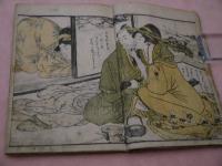 ひたちおび　婢多知男美　艶本　彩色木版刷り　上巻　１冊　