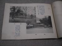 出雲大社写真帖　１冊　