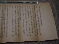 田畑喜八(人間国宝)宛書状　京都府厚生事業協会　現桂病院　１通　