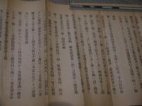 田畑喜八(人間国宝)宛書状　京都府厚生事業協会　現桂病院　１通　