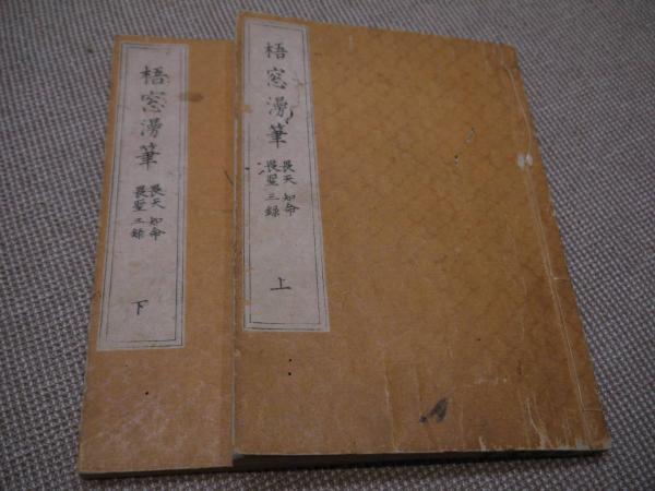 HISTOIRE D'O O嬢の物語 レオノール・フィニ挿絵 彩色画12枚