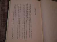 田代家薬発達史　復刻版　１３１P　