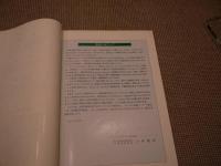 鍼灸治療における感染防止の指針　９０P
