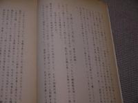 腸癰　一路人先生講述　孔版　１冊　