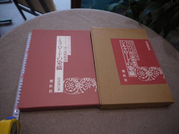 広恵済急方 上中下巻 全3冊(多紀元徳撰・多紀元簡校) / あんず古