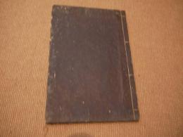 痘家摘要　国書未掲載　写本　１冊　