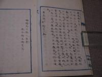 痘家摘要　国書未掲載　写本　１冊　