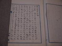 痘家摘要　国書未掲載　写本　１冊　