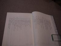 角筆文獻研究導論　別巻　資料篇　３６６P　