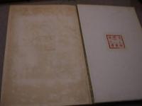 彩華　図版だけを合本　５００図　３７．５×２６．５cm　彩色木版図多数　８冊　