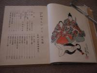 おしゃぶり　古代篇　１冊　