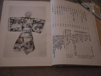 おしゃぶり　古代篇　１冊　
