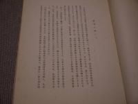 商工省第一図軸出工芸展覧会出品図集　