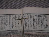 浪華の賑ひ　三編　松川半山画　刊本　１冊