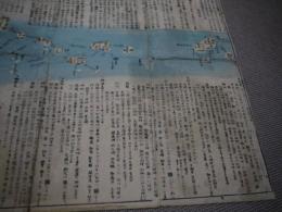 増訂伊豆七島全図　７６×１０５cm　