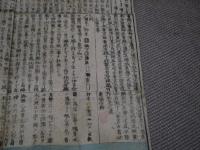 増訂伊豆七島全図　７６×１０５cm　