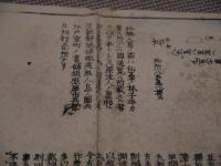 増訂伊豆七島全図　７６×１０５cm　