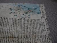 増訂伊豆七島全図　７６×１０５cm　