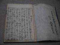 画品筆鋒　六巻補遺　
