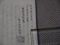 三国通覧図説　写本　絵入　１冊