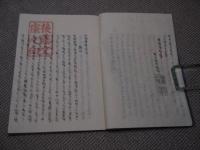 三国通覧図説　写本　絵入　１冊