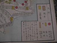 大日本地図明治道中記　彩色木版刷り　本紙約３５×２５０cm　１巻　